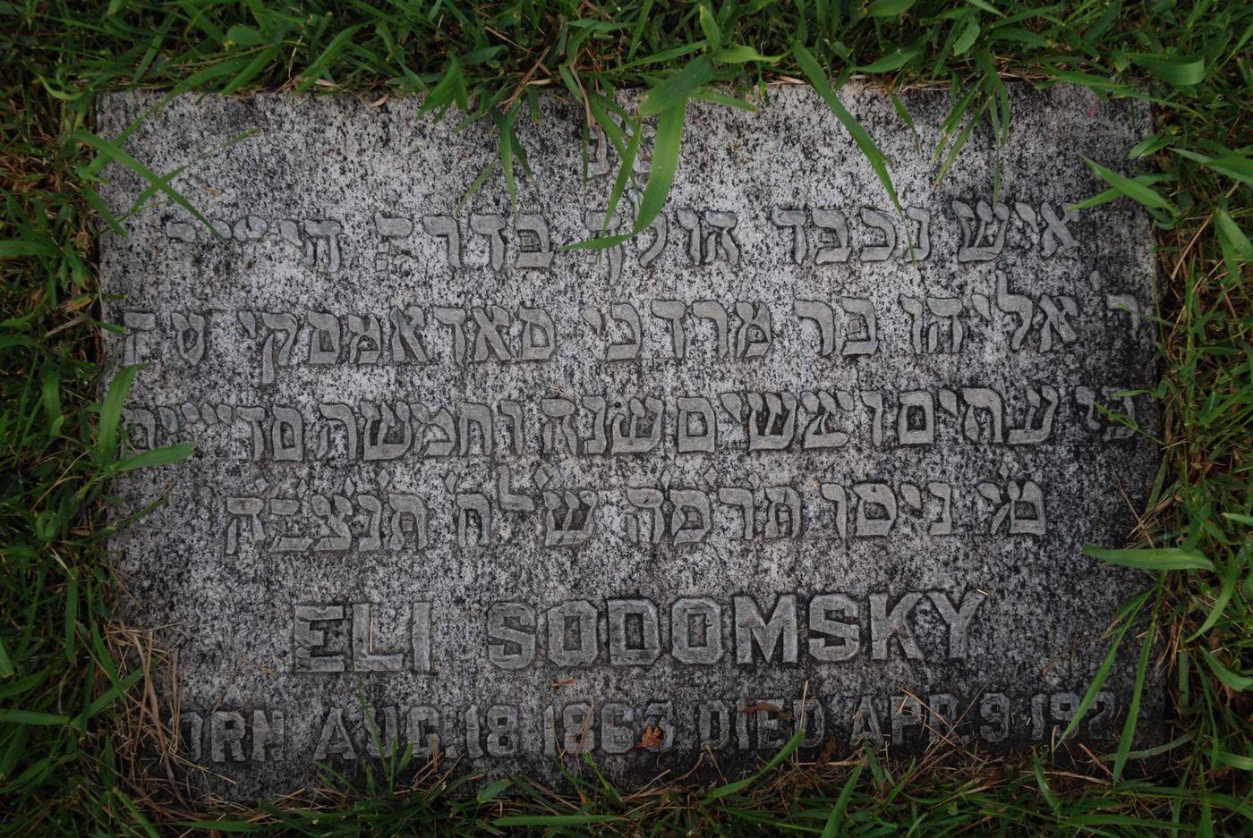Eli Sodomsky's gravestone with a Hebrew inscription